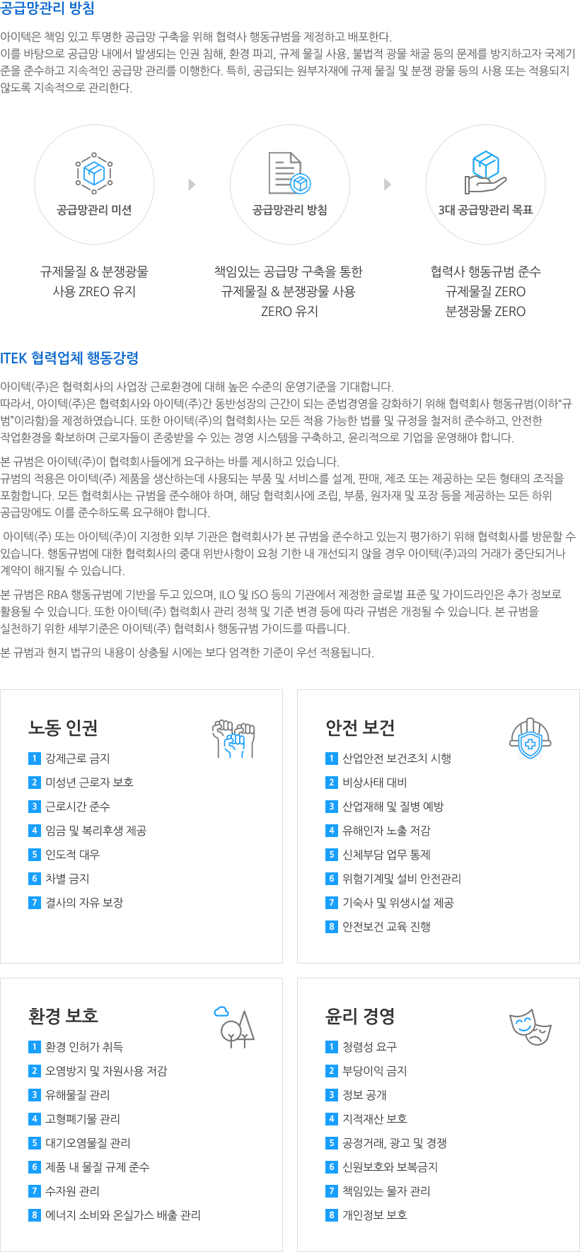 동반성장
